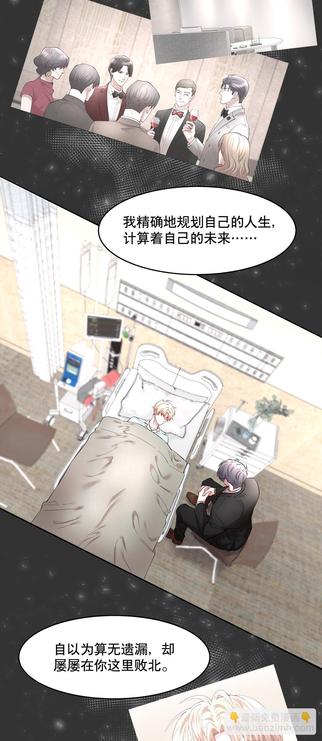 第94章 十年前算不准，十年后也算不准-第116话