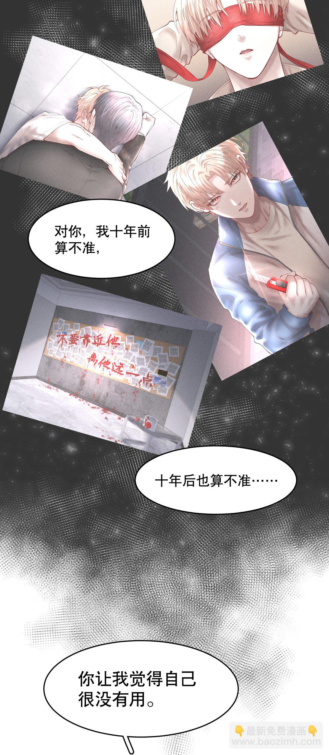 第94章 十年前算不准，十年后也算不准-第116话