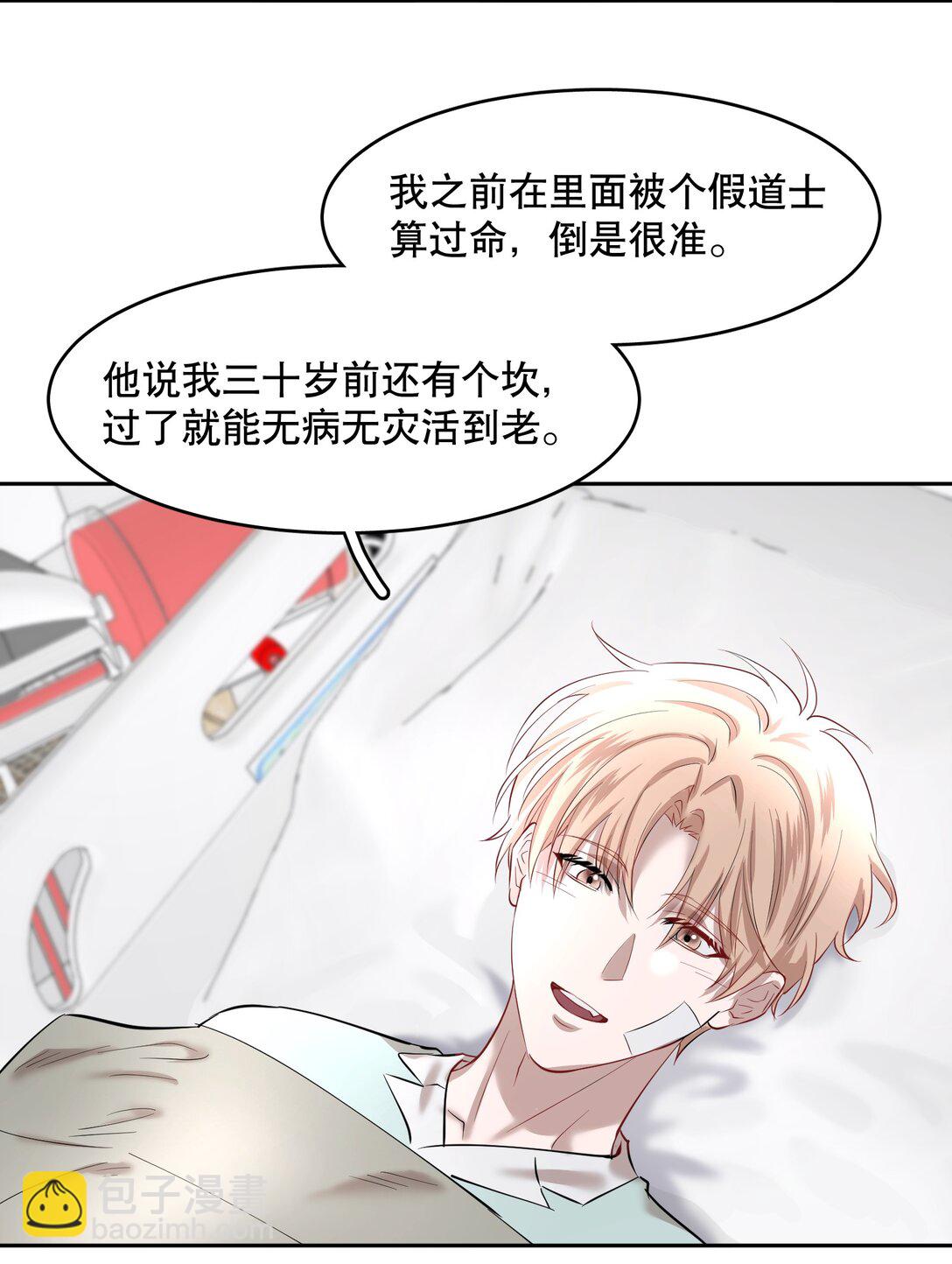 第94章 十年前算不准，十年后也算不准-第116话