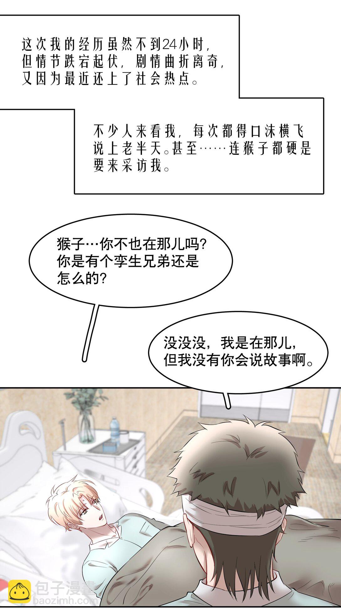 第94章 十年前算不准，十年后也算不准-第116话