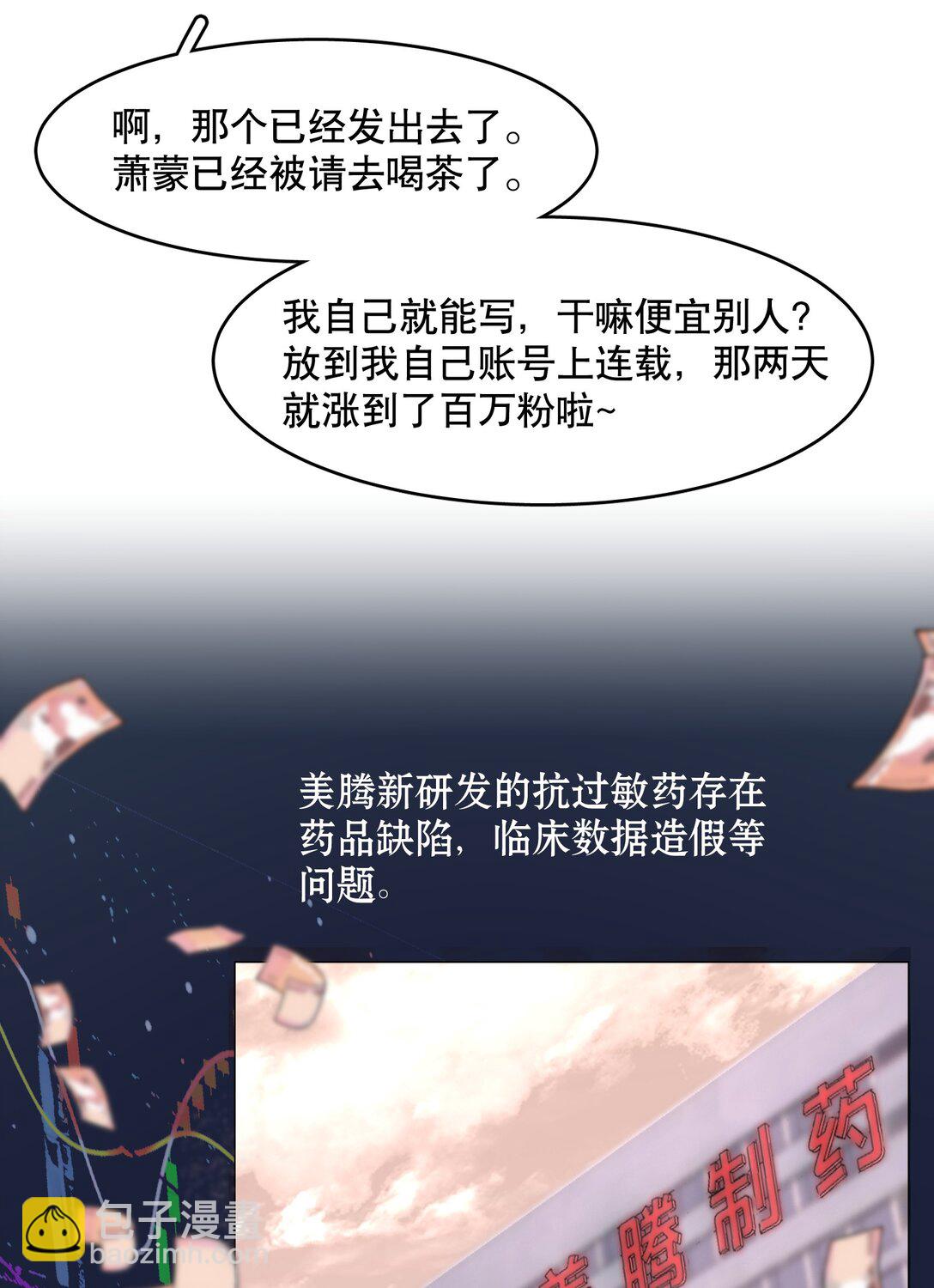 第94章 十年前算不准，十年后也算不准-第116话