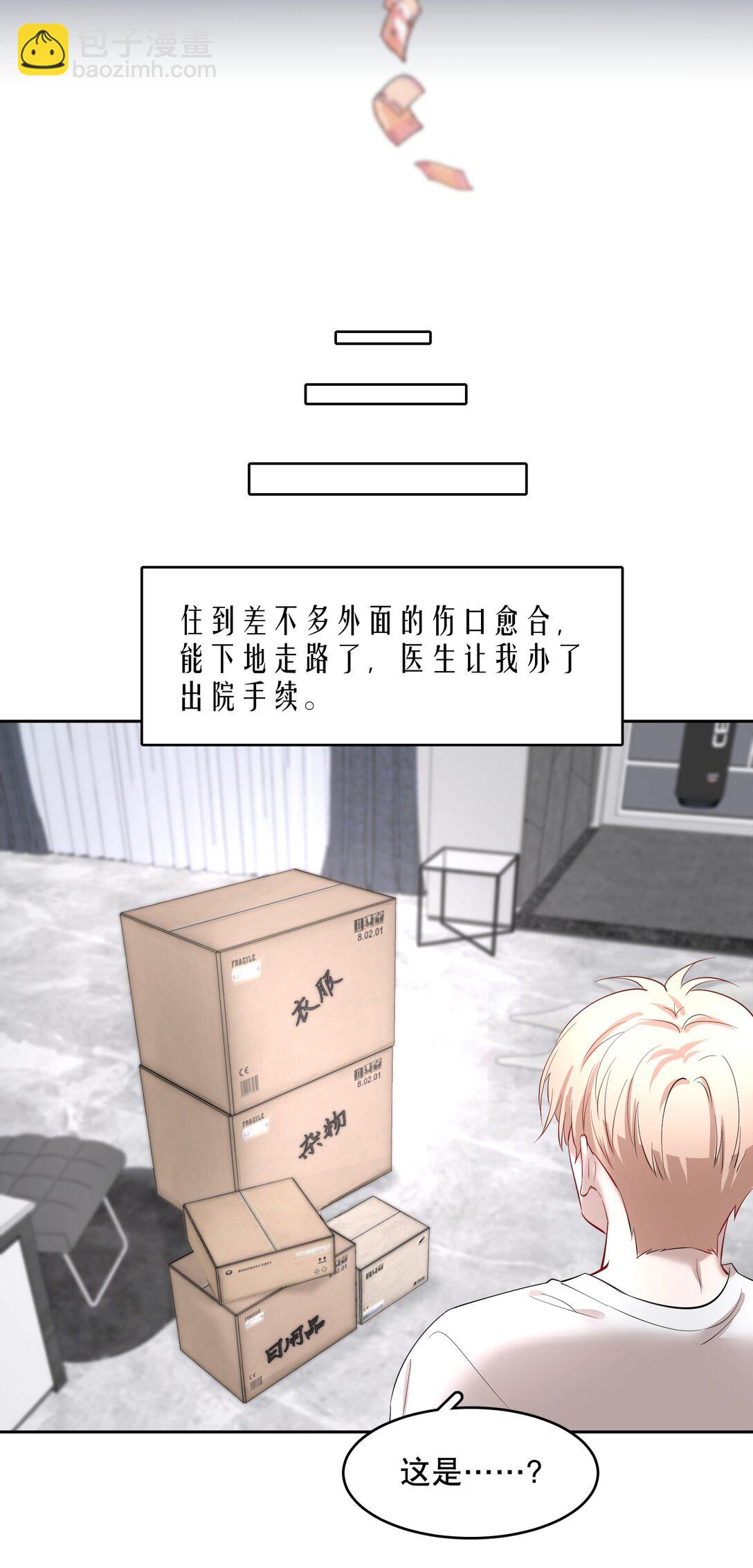 第94章 十年前算不准，十年后也算不准-第116话