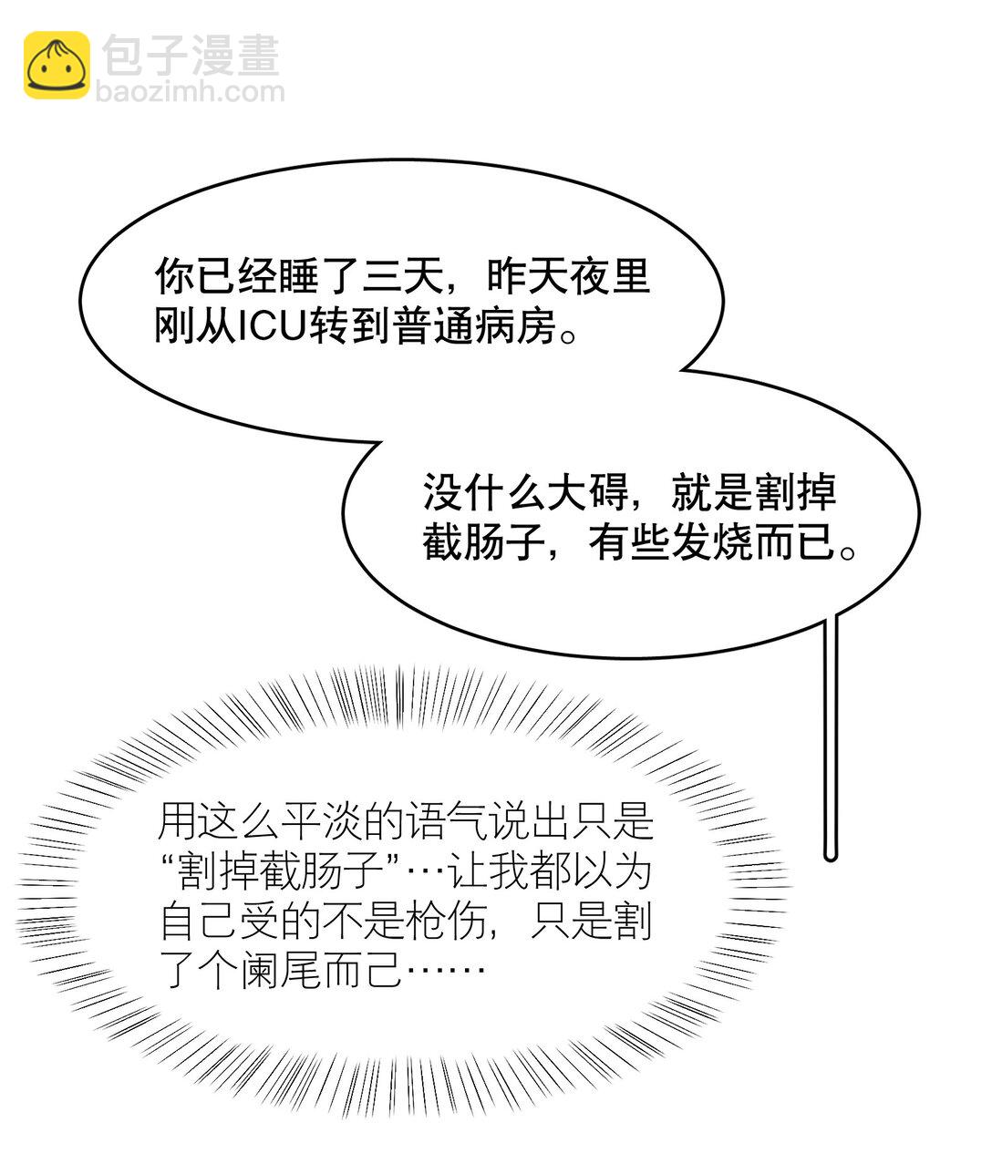 第94章 十年前算不准，十年后也算不准-第116话