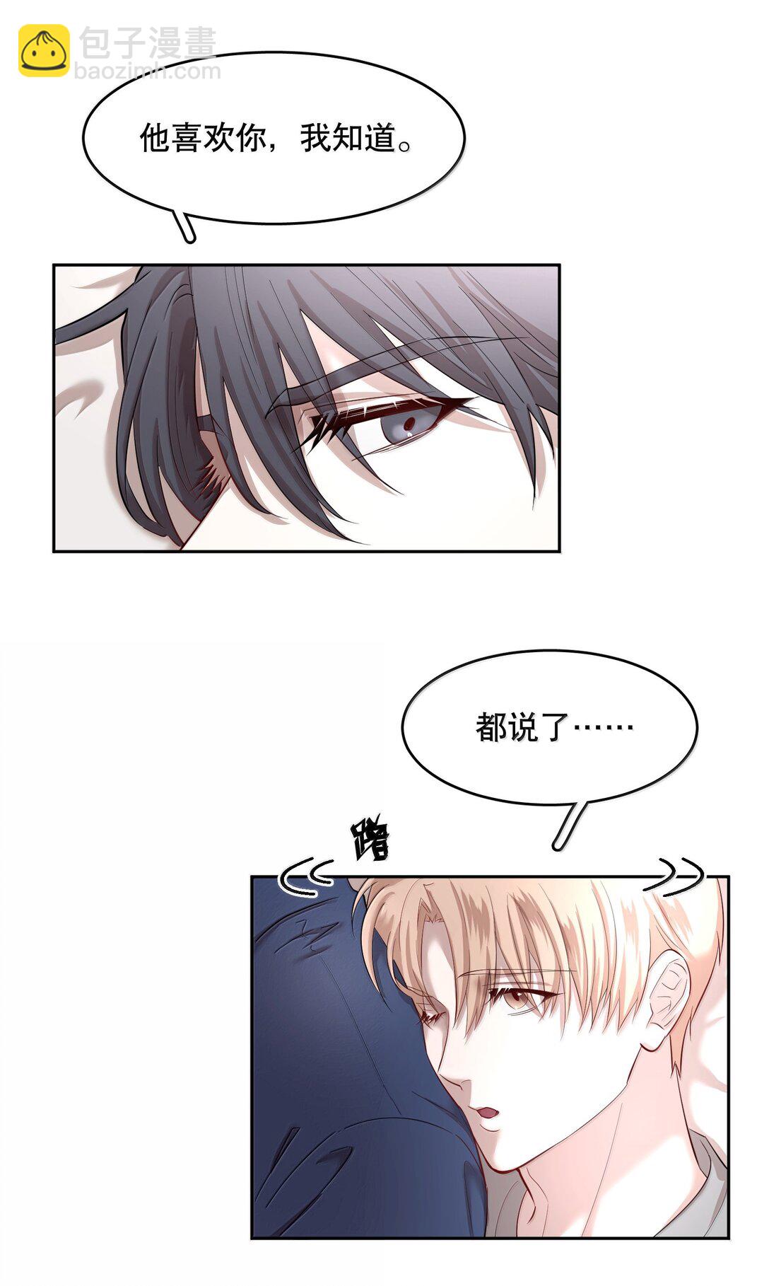 第96章 小尾巴-第118话