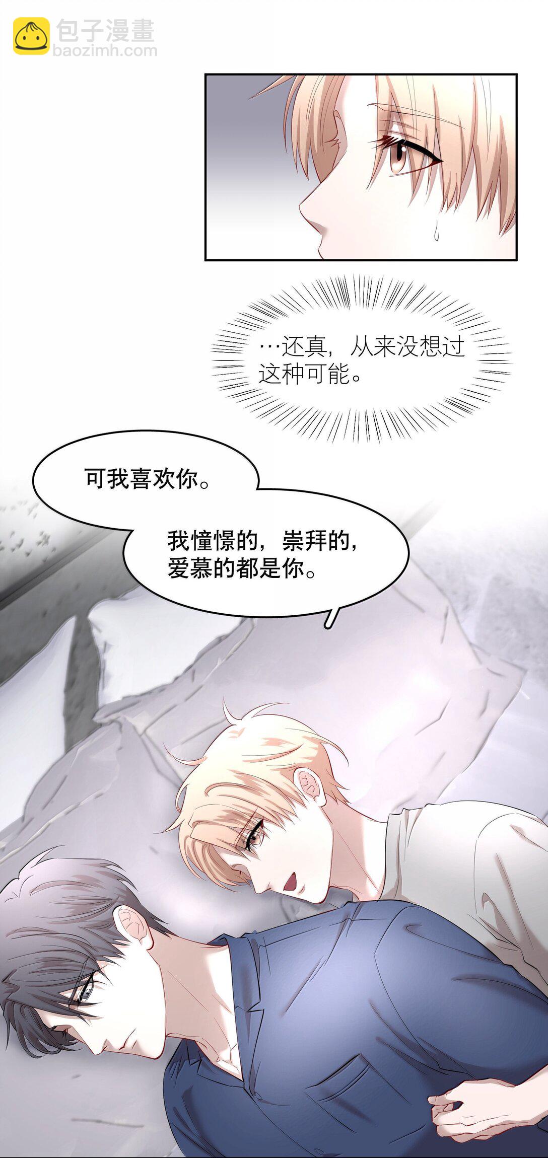 第96章 小尾巴-第118话