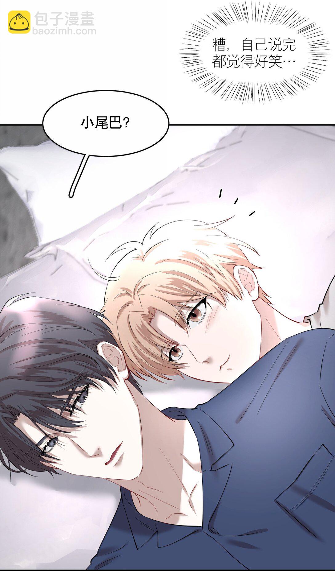 第96章 小尾巴-第118话