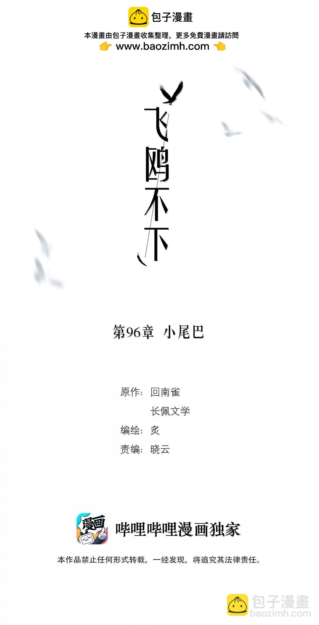 第96章 小尾巴-第118话