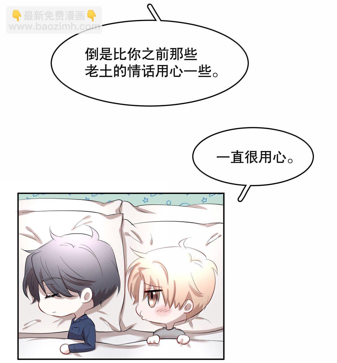 第96章 小尾巴-第118话