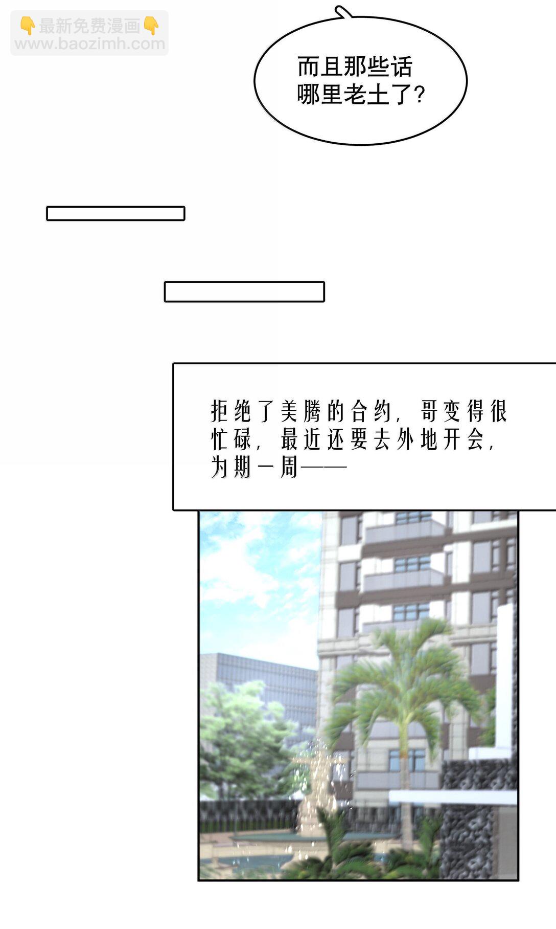 第96章 小尾巴-第118话