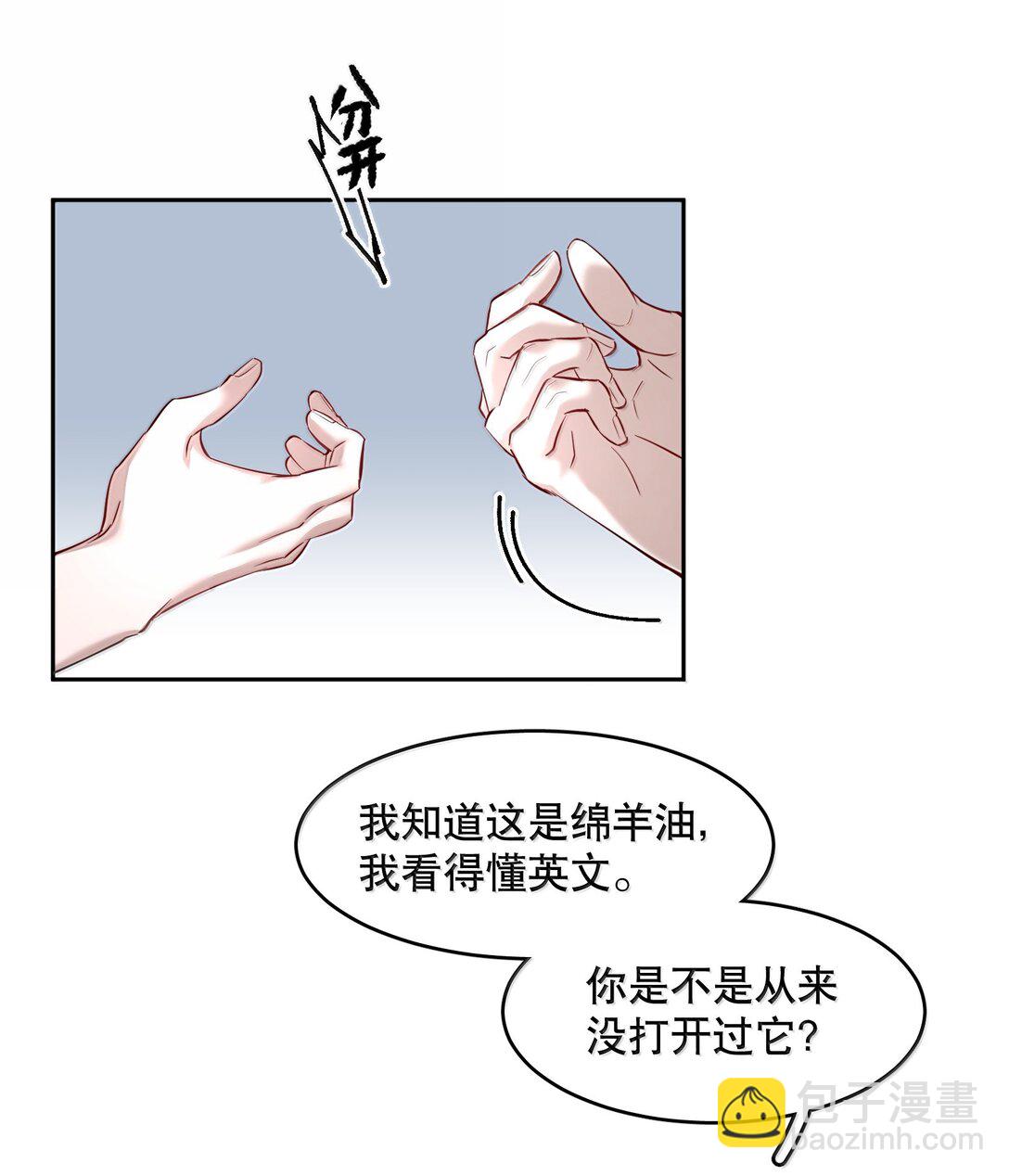 第96章 小尾巴-第118话