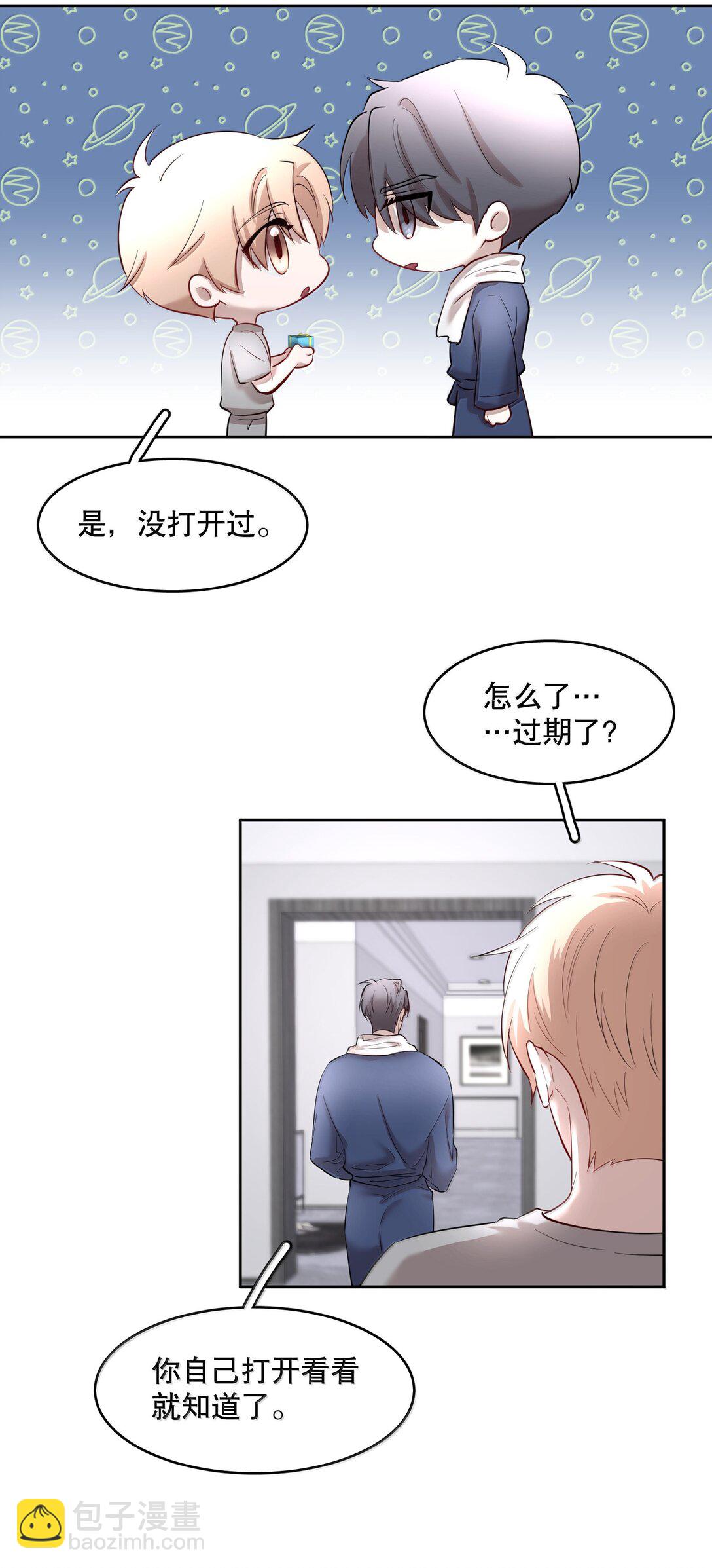 第96章 小尾巴-第118话