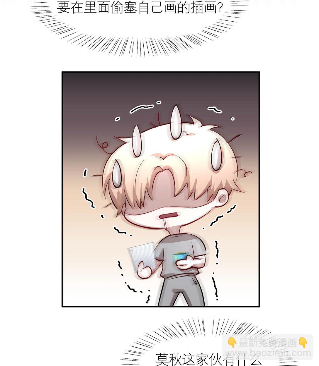 第96章 小尾巴-第118话