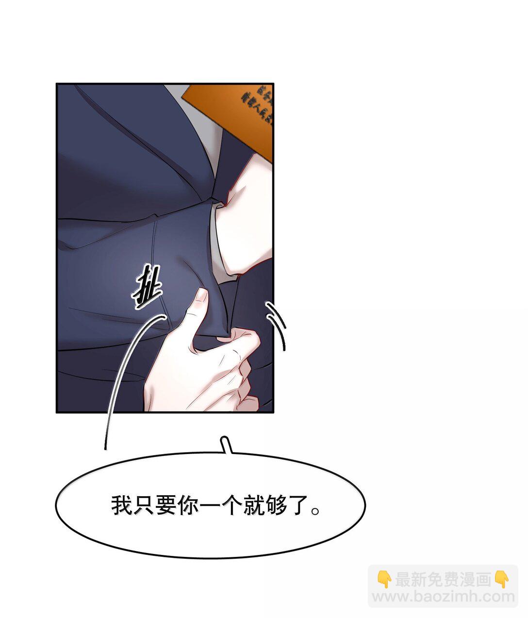 第98章 只要你一个-第120话