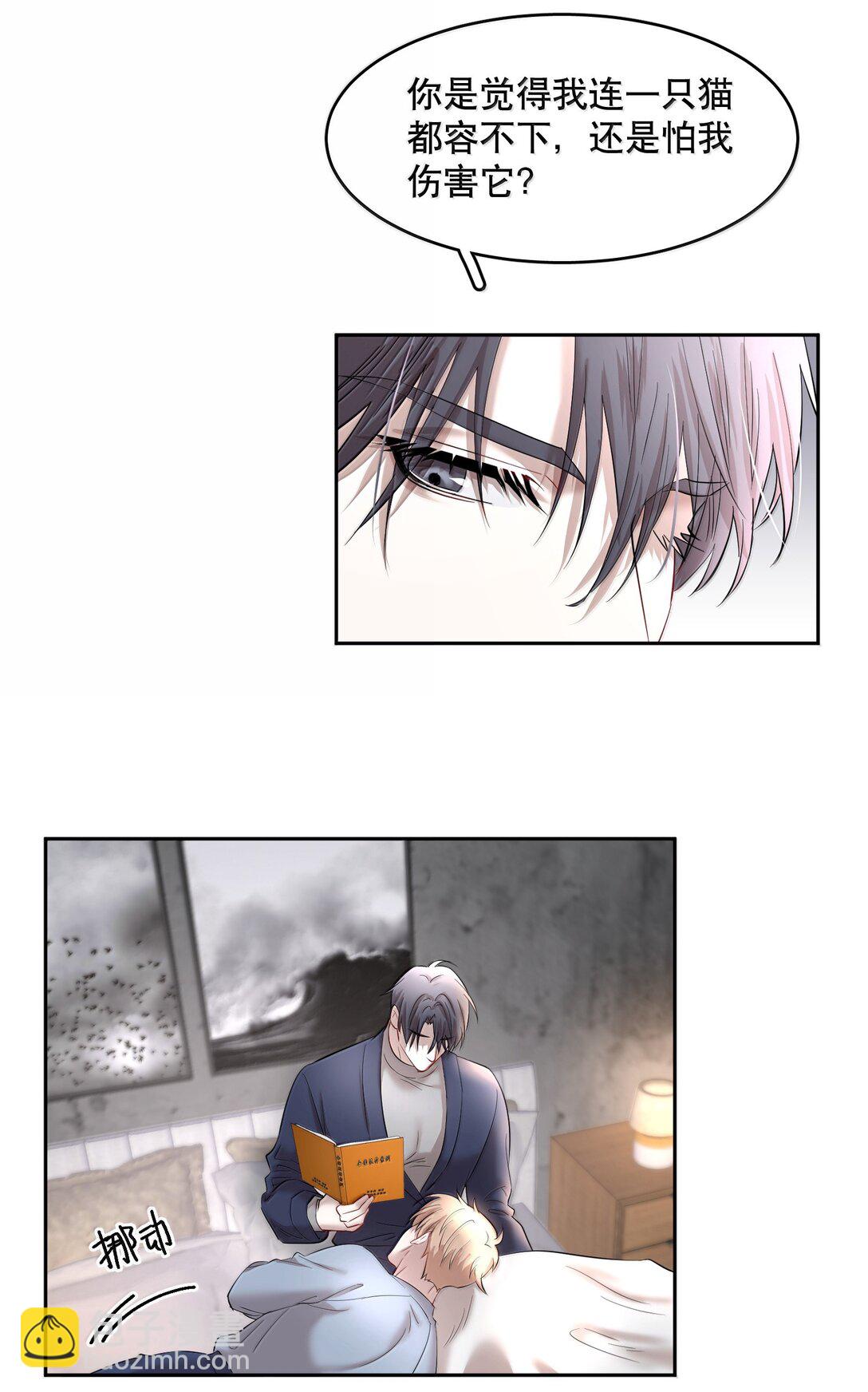 第98章 只要你一个-第120话