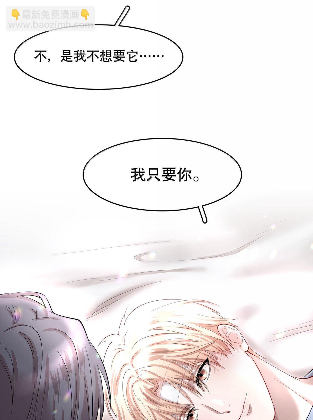 第98章 只要你一个-第120话