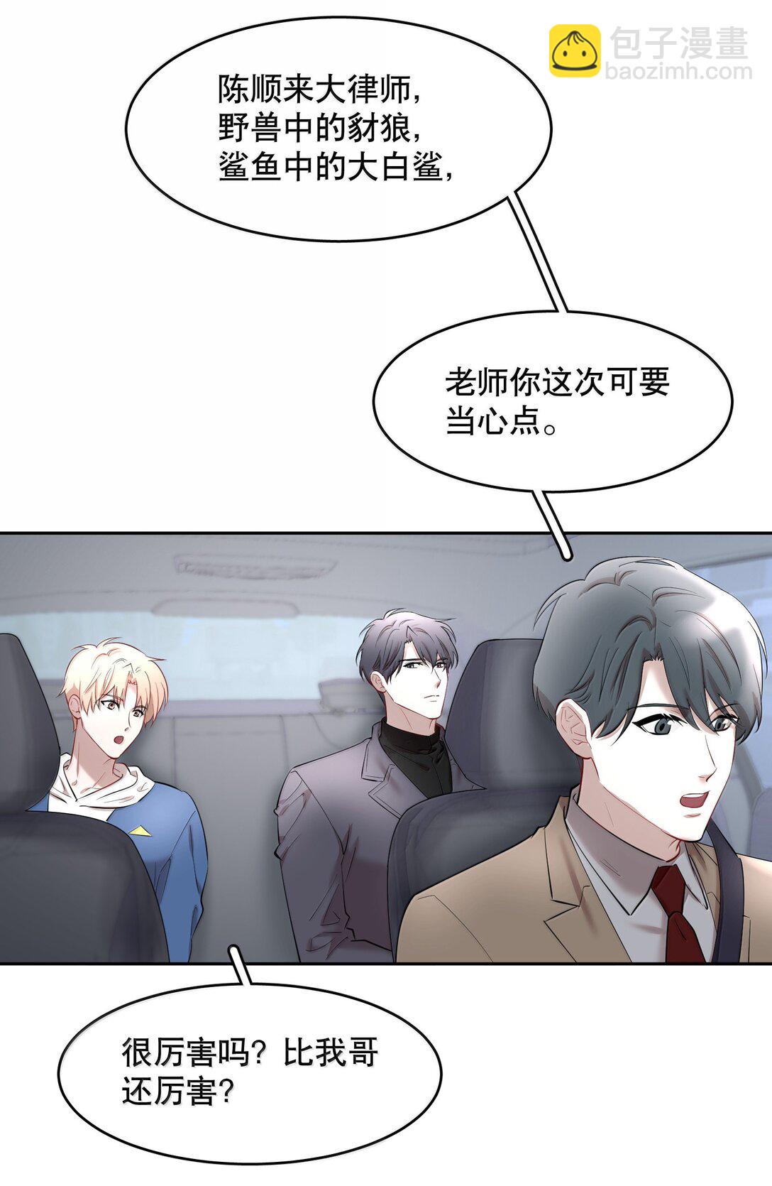 第98章 只要你一个-第120话