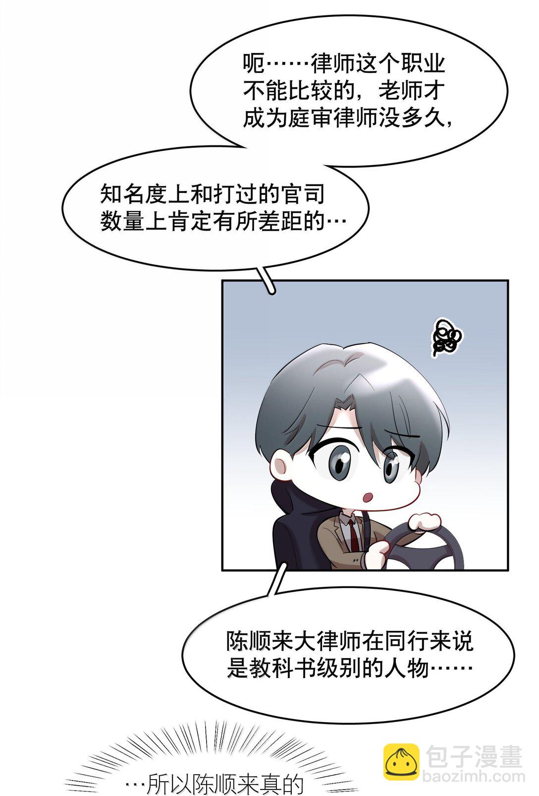 第98章 只要你一个-第120话