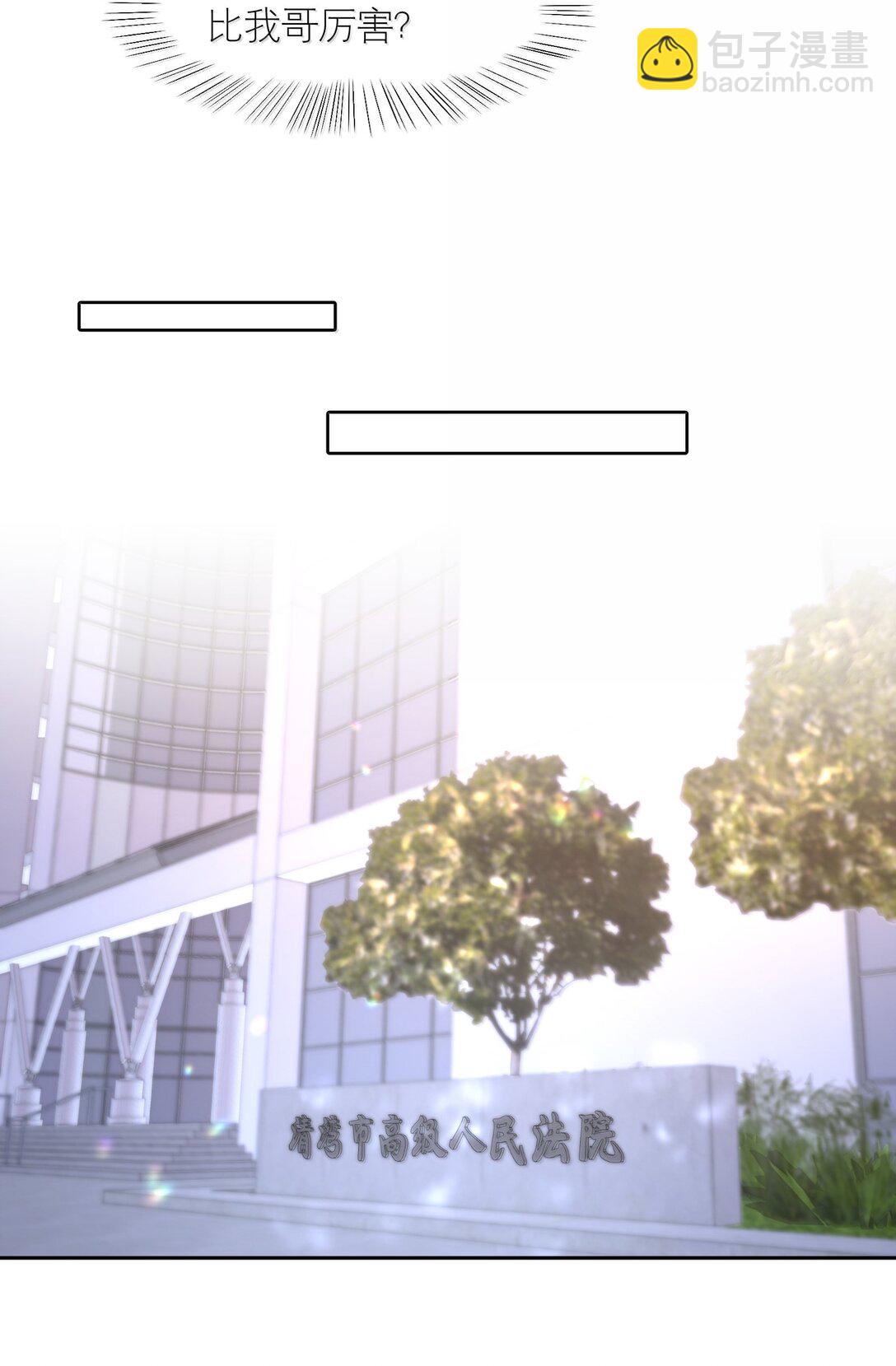 第98章 只要你一个-第120话