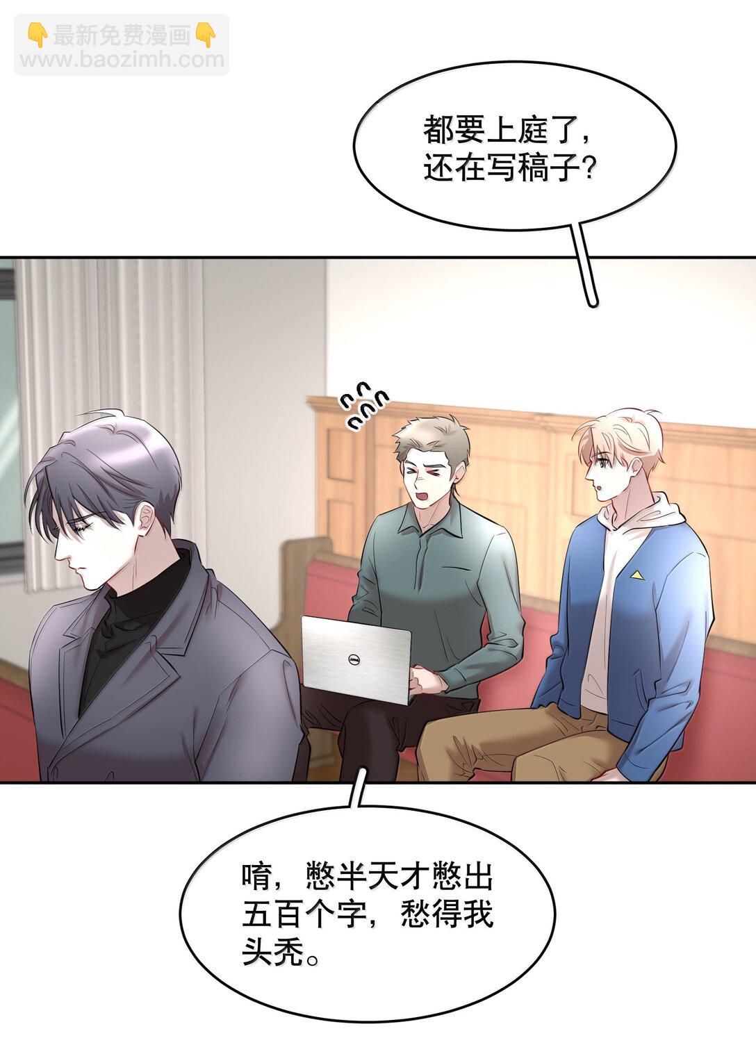 第98章 只要你一个-第120话