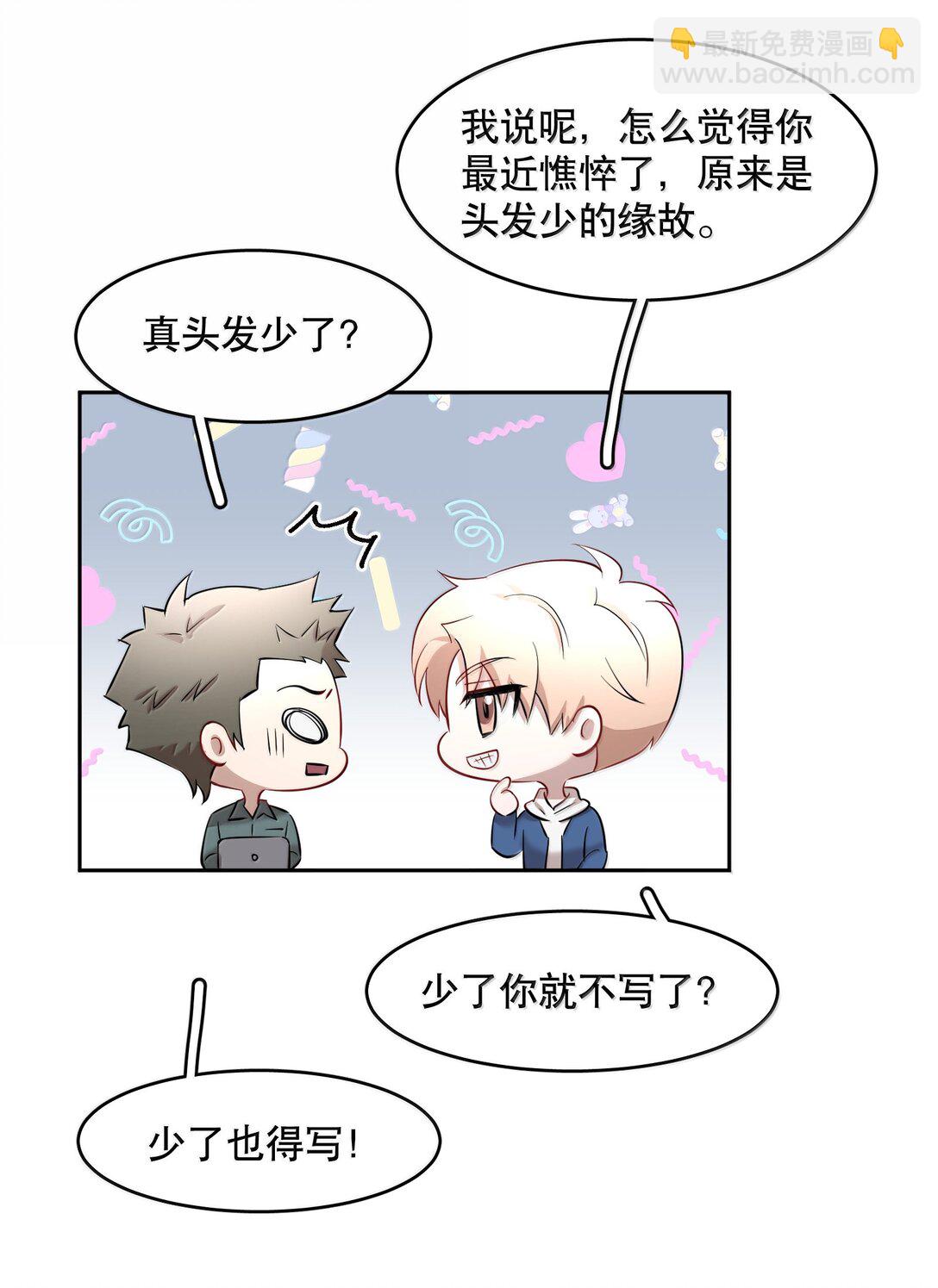 第98章 只要你一个-第120话