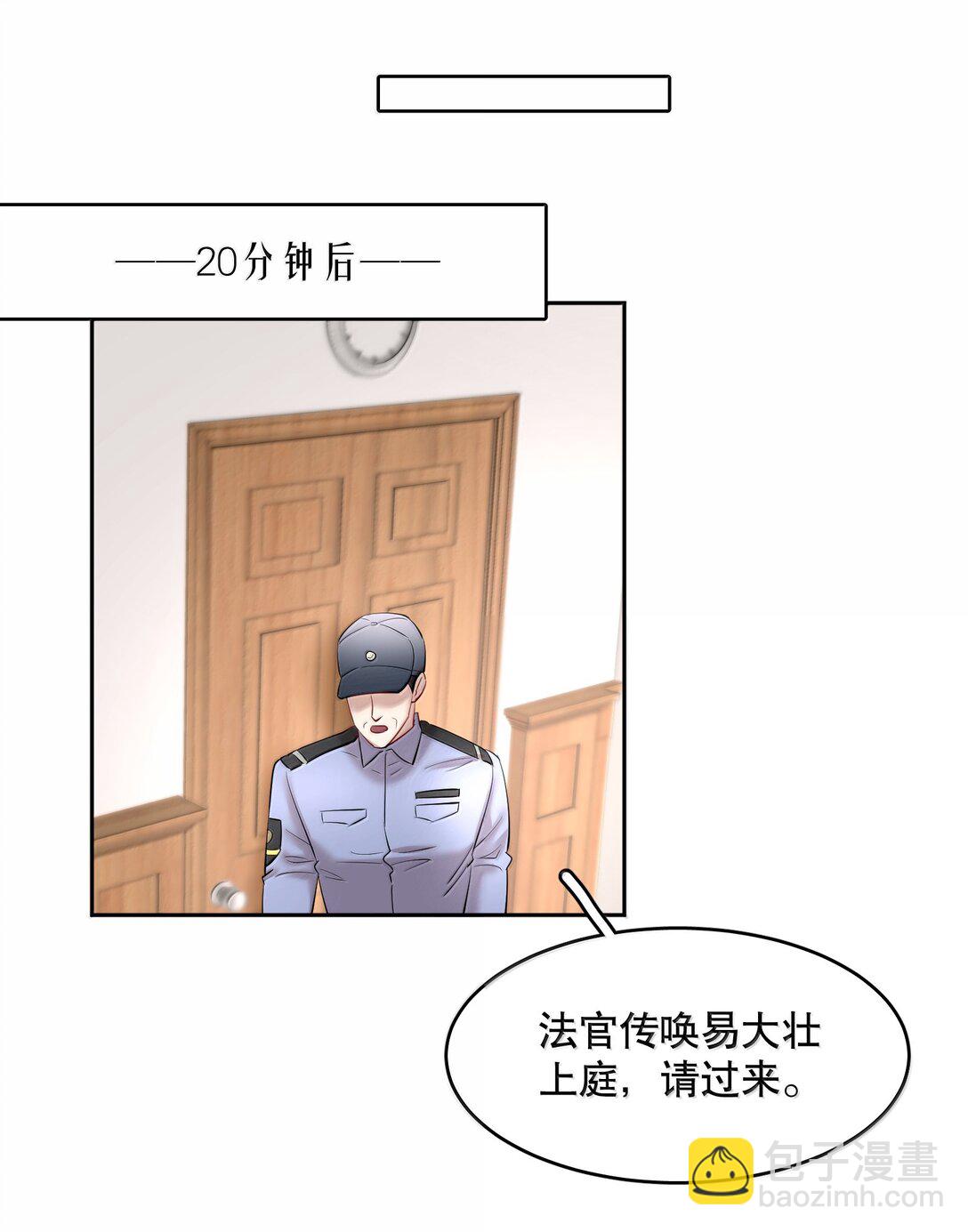 第98章 只要你一个-第120话