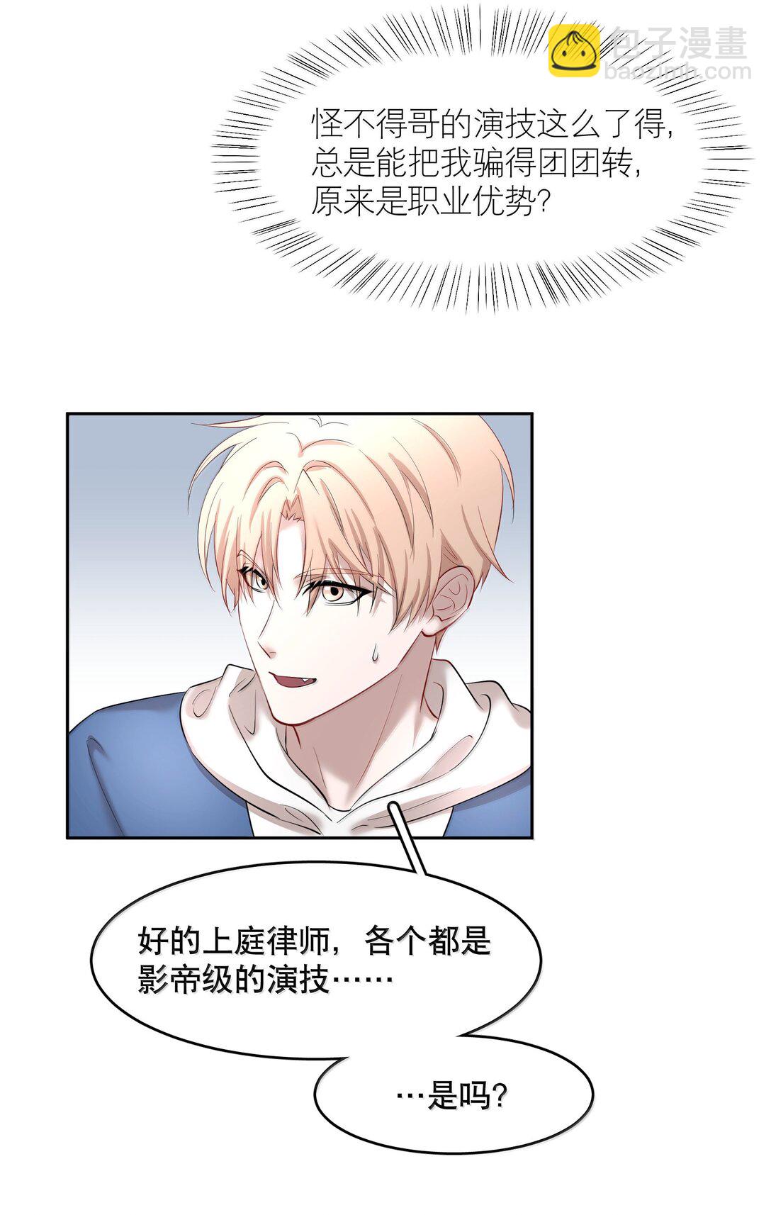 第98章 只要你一个-第120话