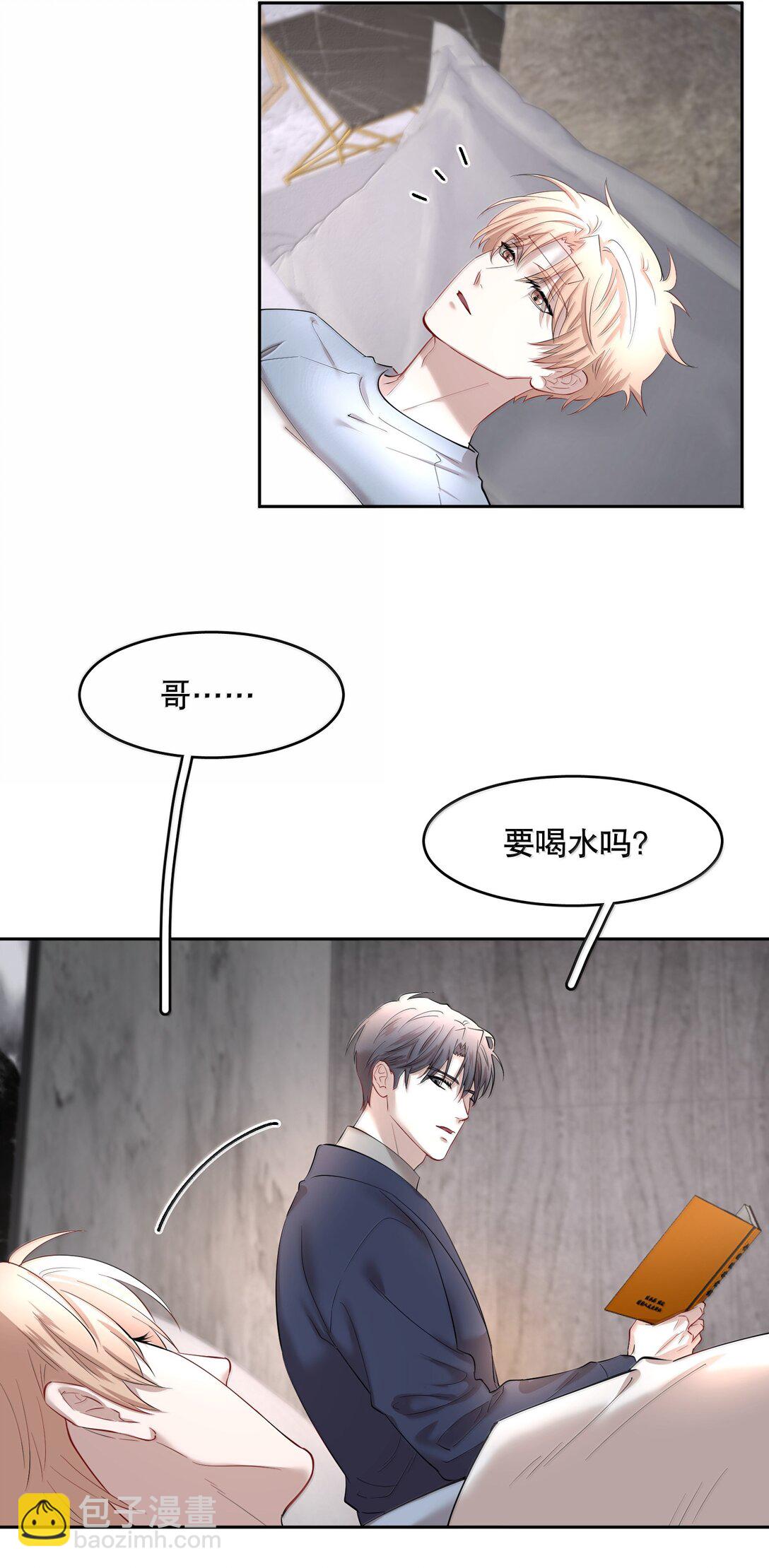 第98章 只要你一个-第120话