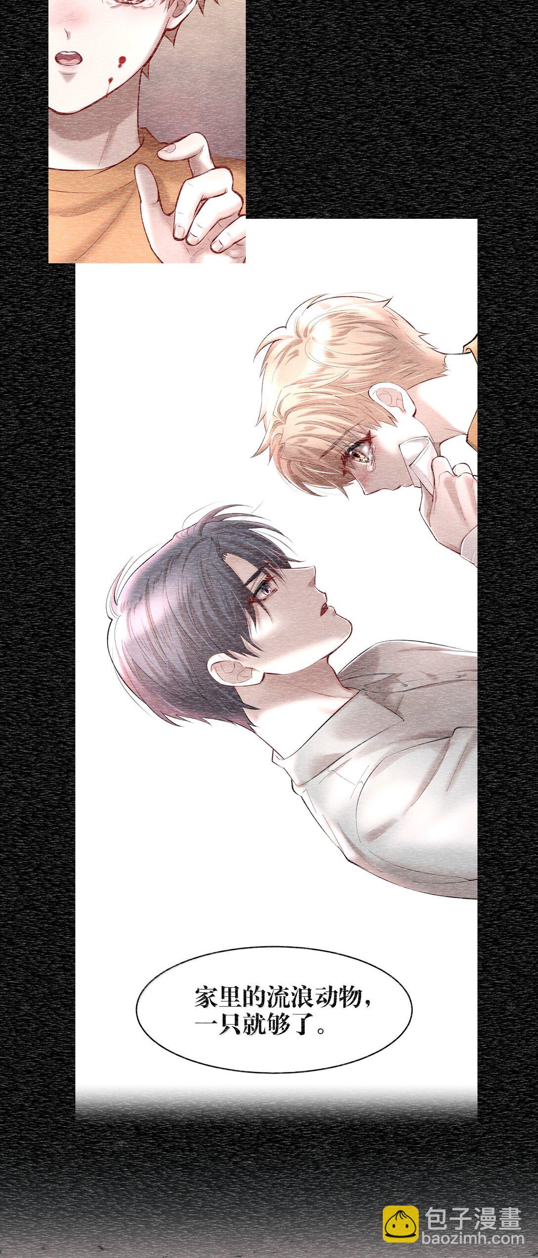 第98章 只要你一个-第120话