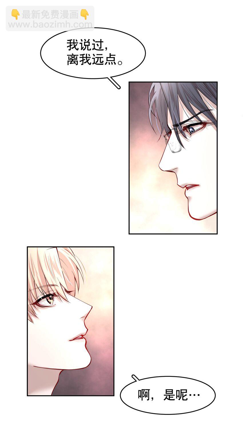 第12章 先收点利息-第14话