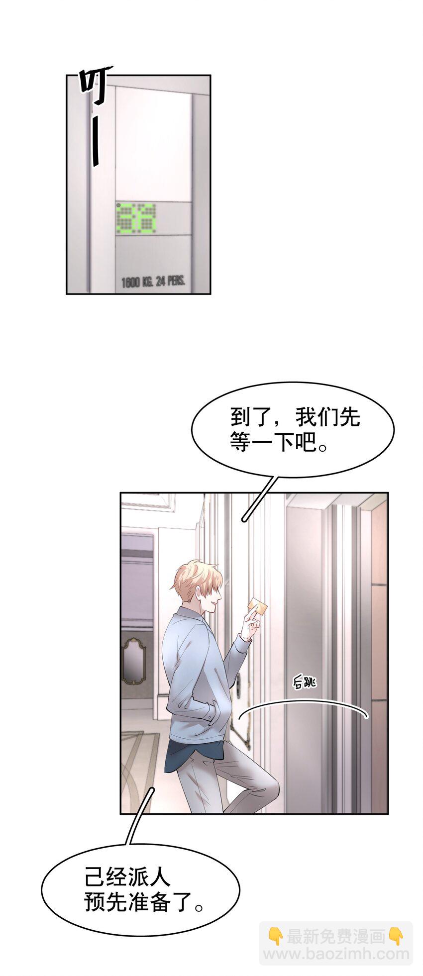 第12章 先收点利息-第14话