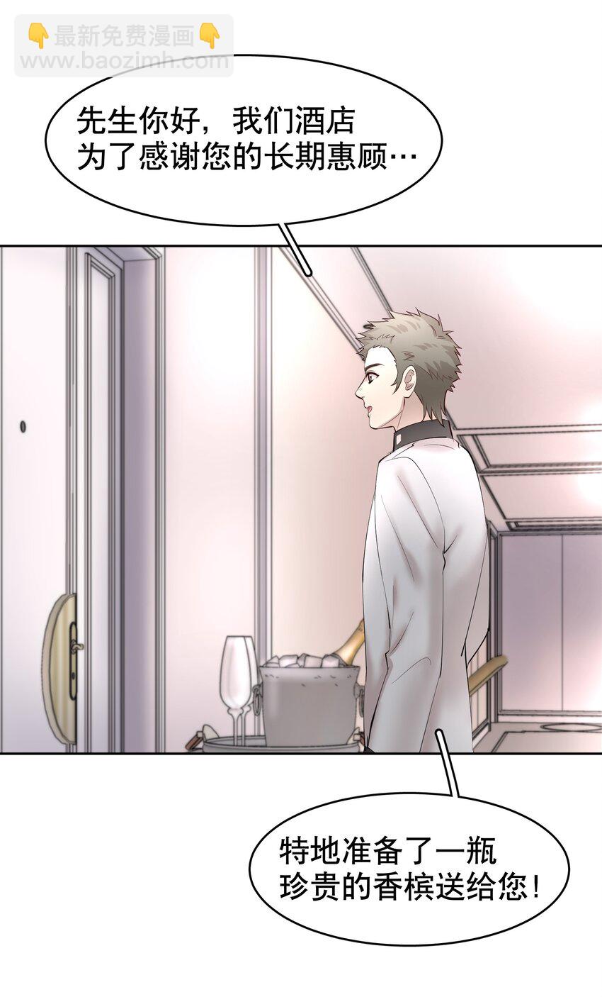 第12章 先收点利息-第14话