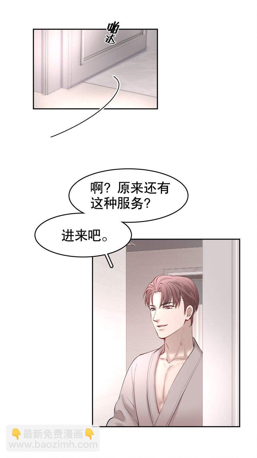 第12章 先收点利息-第14话