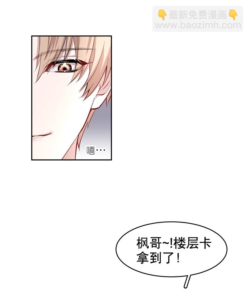 第12章 先收点利息-第14话