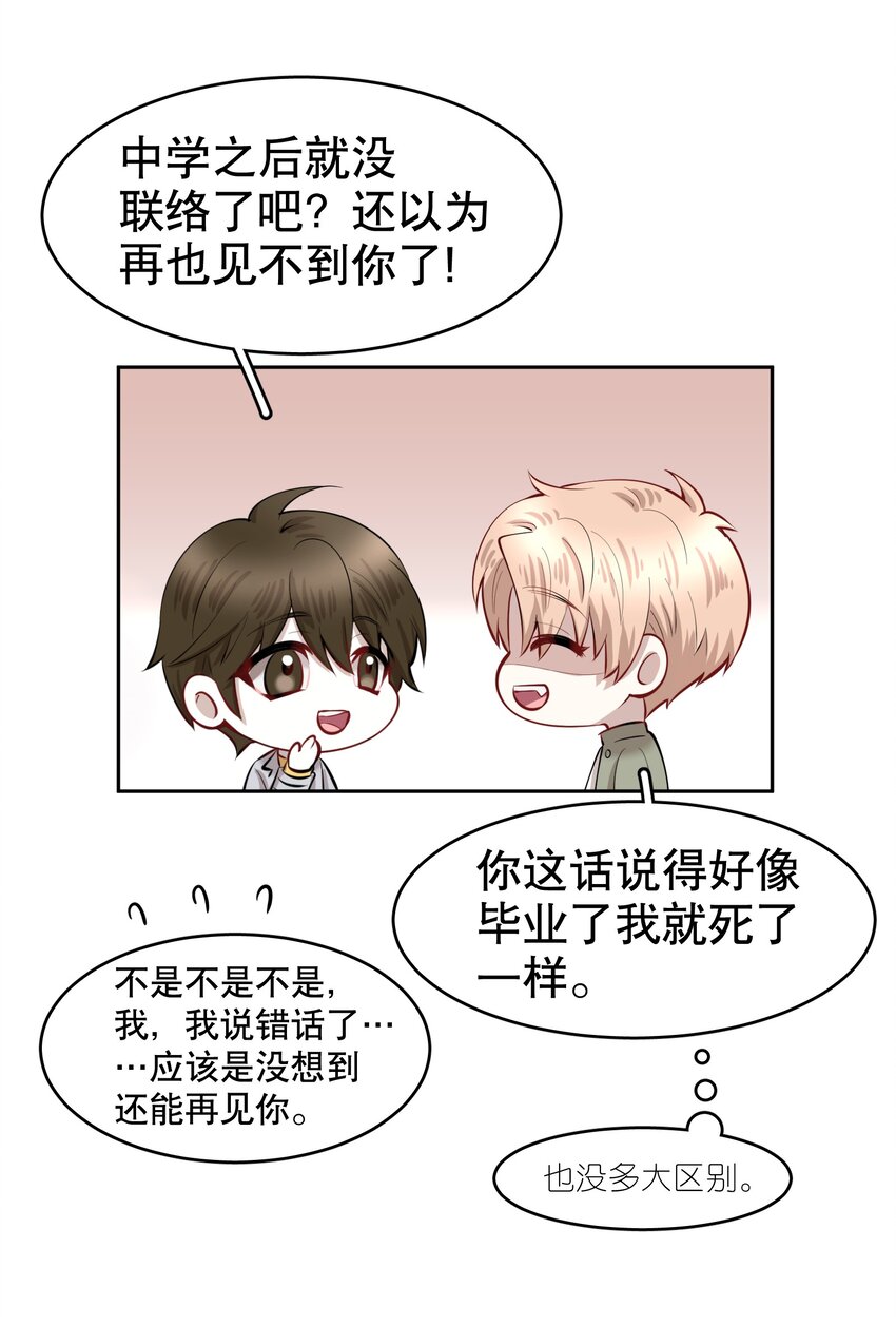 第14章 莫秋（一）-第16话