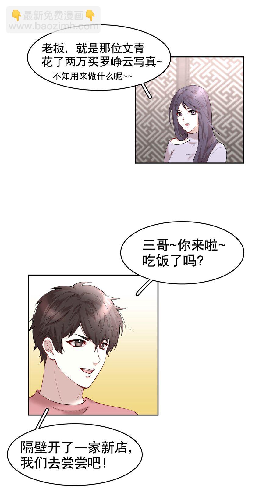 第14章 莫秋（一）-第16话