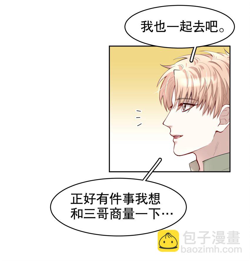 第14章 莫秋（一）-第16话