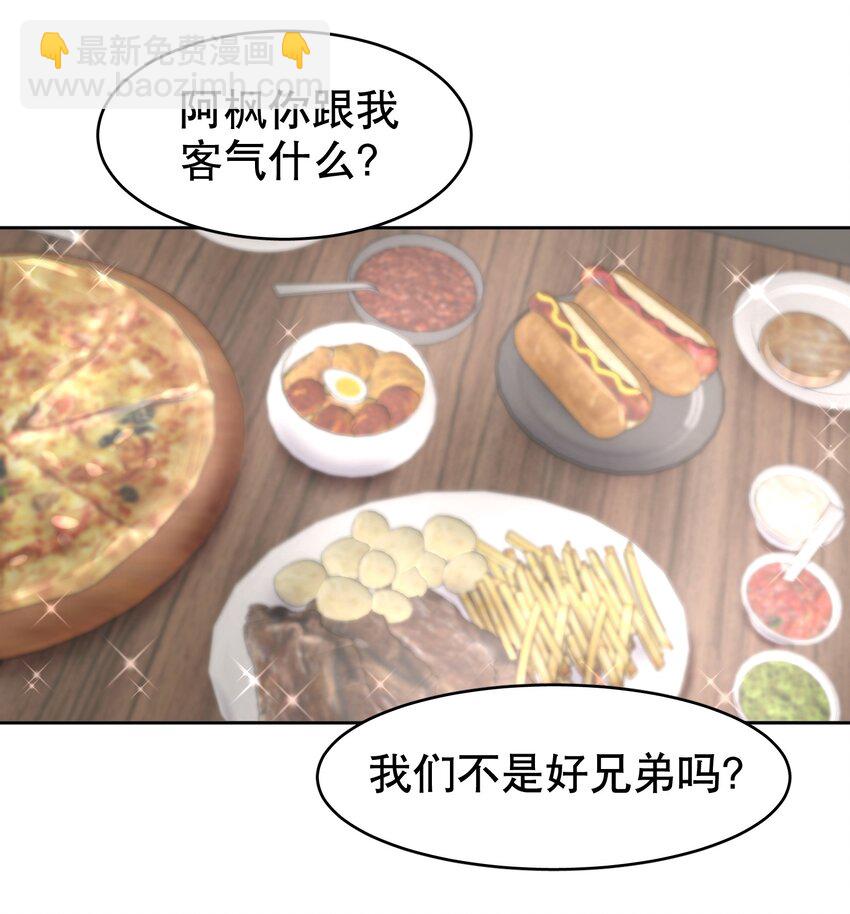 第14章 莫秋（一）-第16话