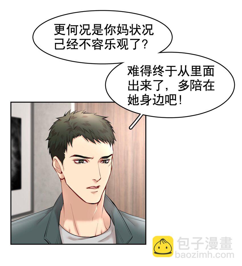 第14章 莫秋（一）-第16话