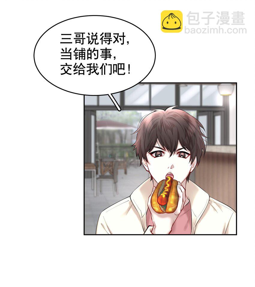 第14章 莫秋（一）-第16话