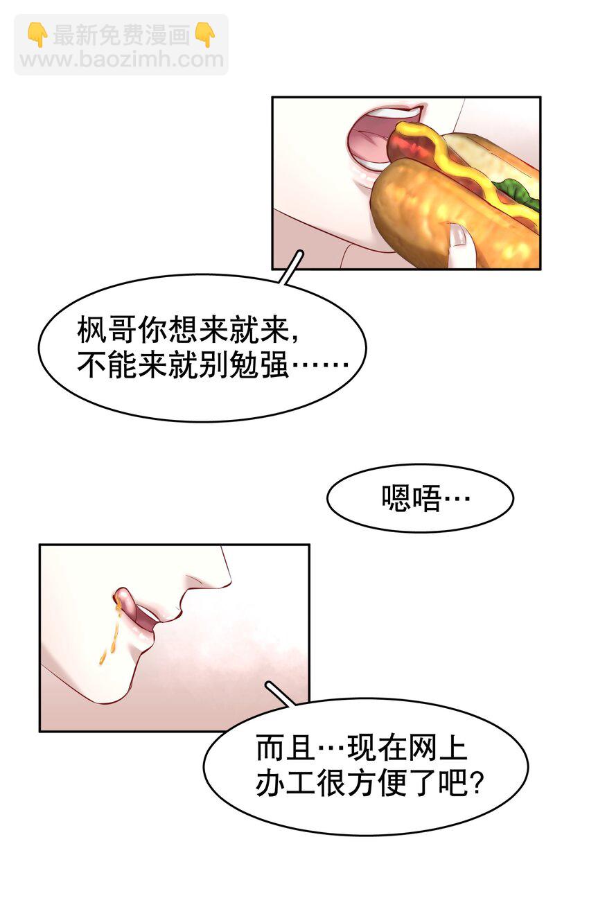 第14章 莫秋（一）-第16话