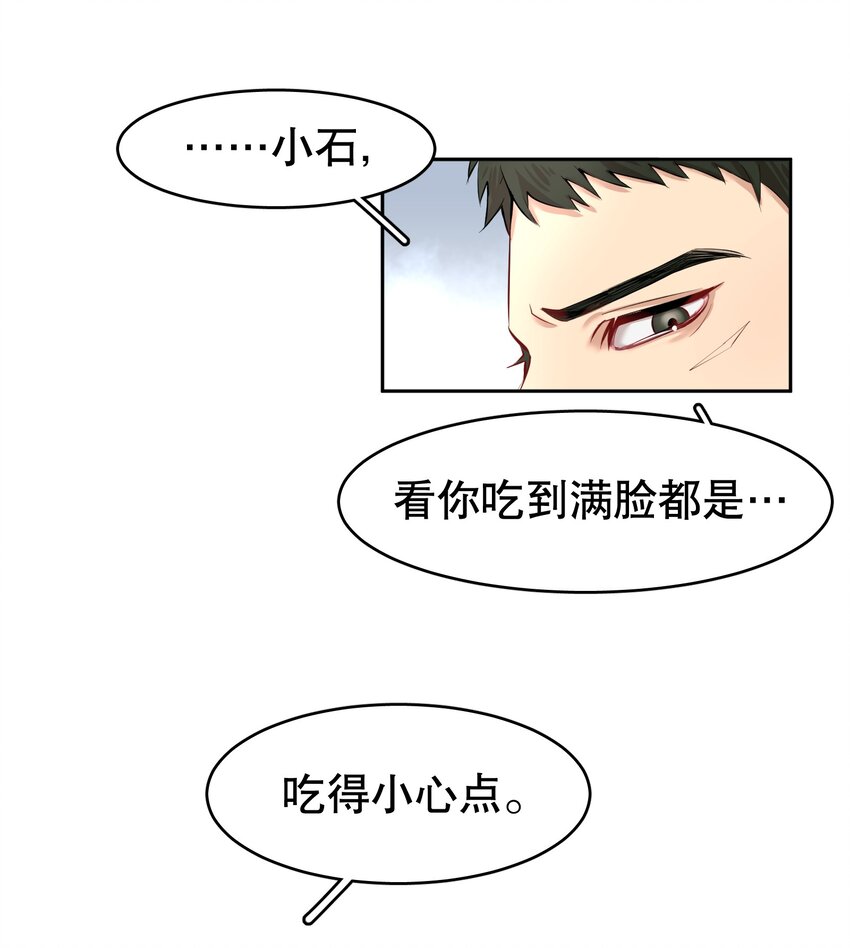 第14章 莫秋（一）-第16话