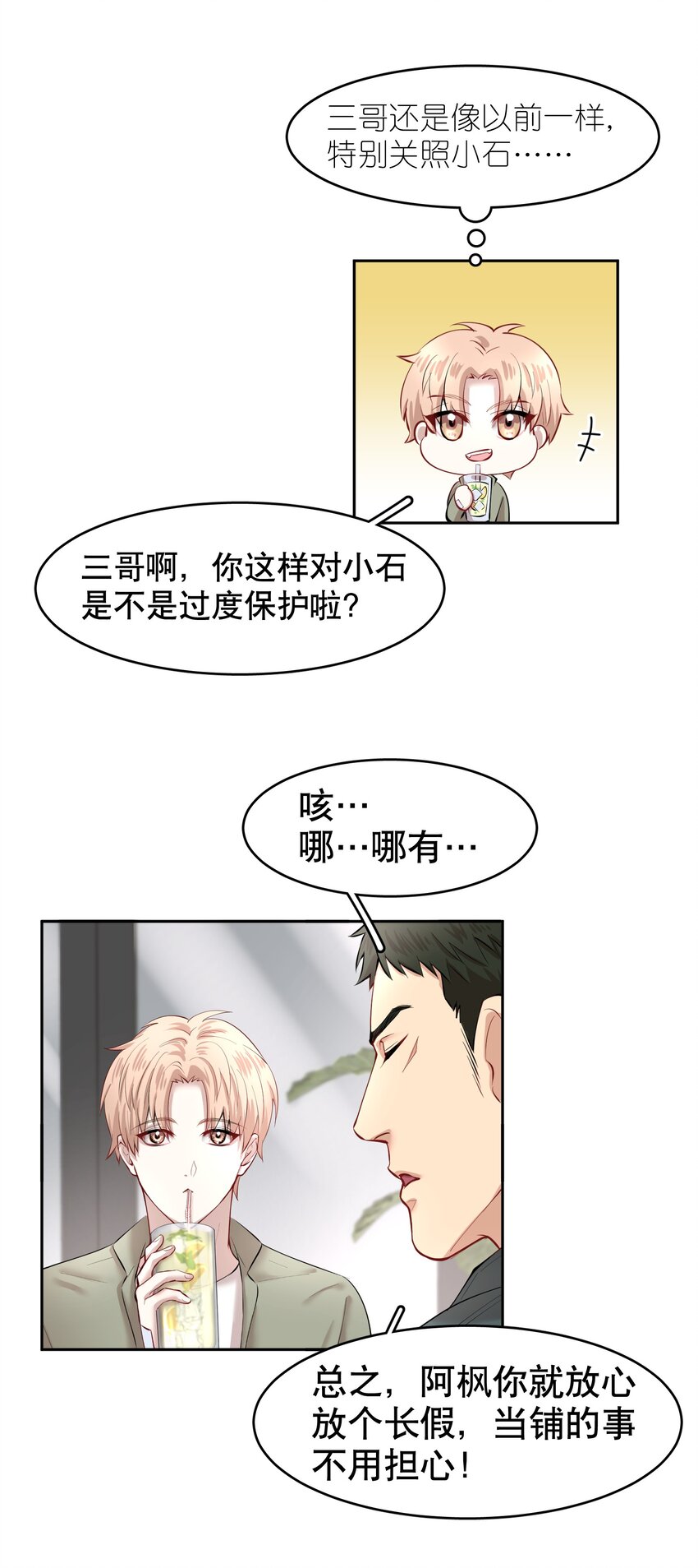 第14章 莫秋（一）-第16话