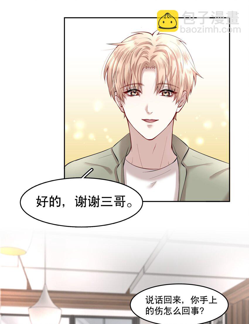 第14章 莫秋（一）-第16话