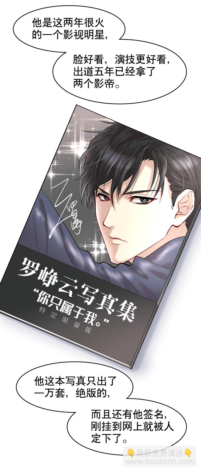 第14章 莫秋（一）-第16话