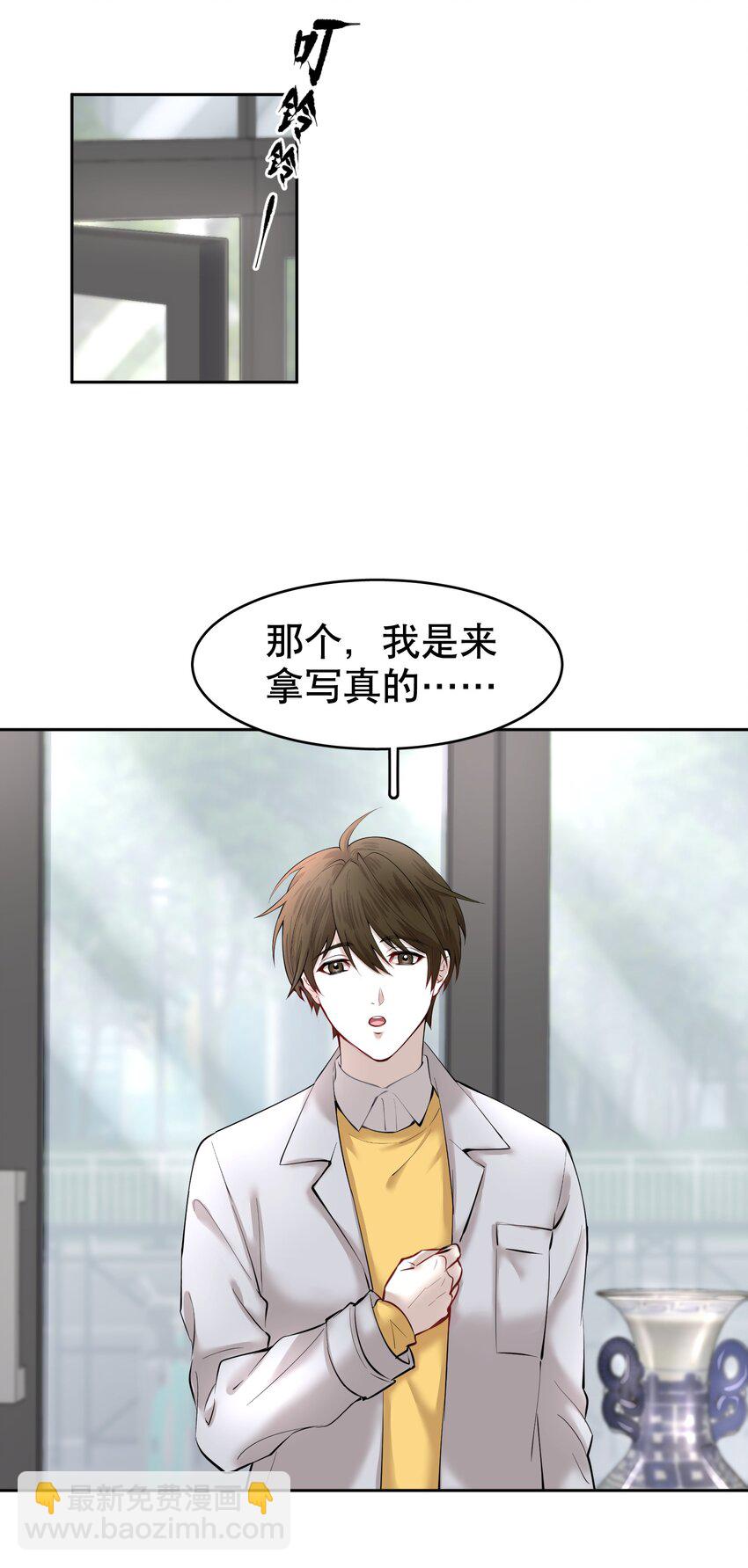 第14章 莫秋（一）-第16话