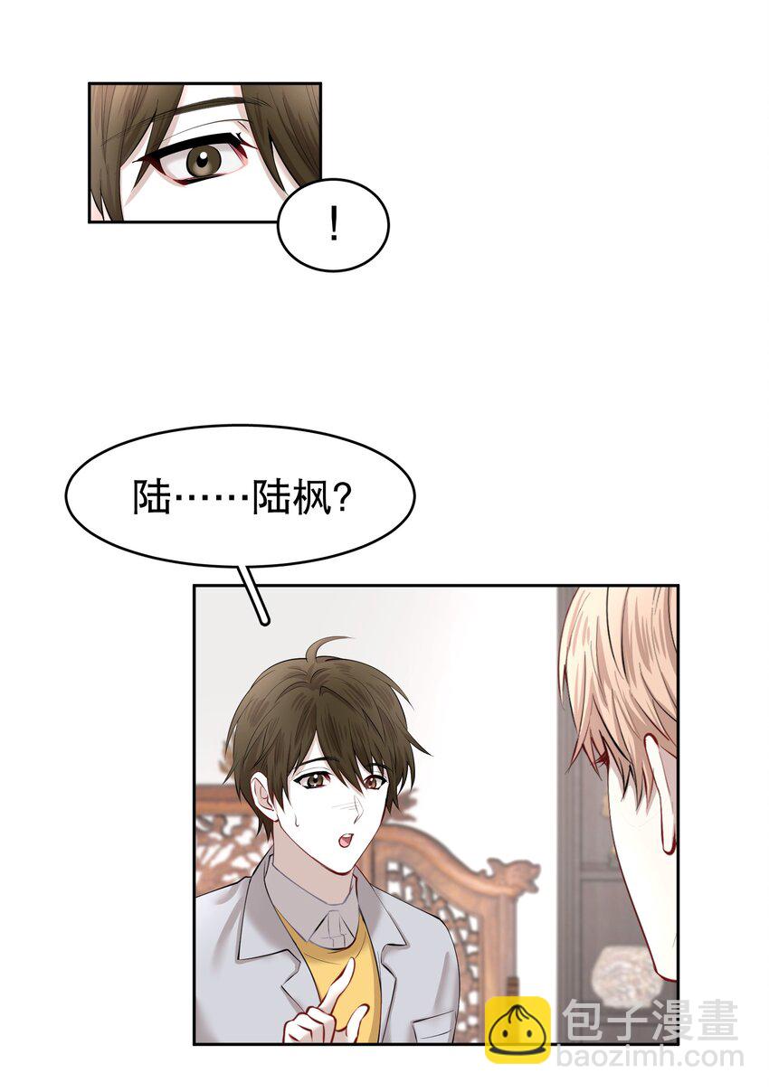 第14章 莫秋（一）-第16话