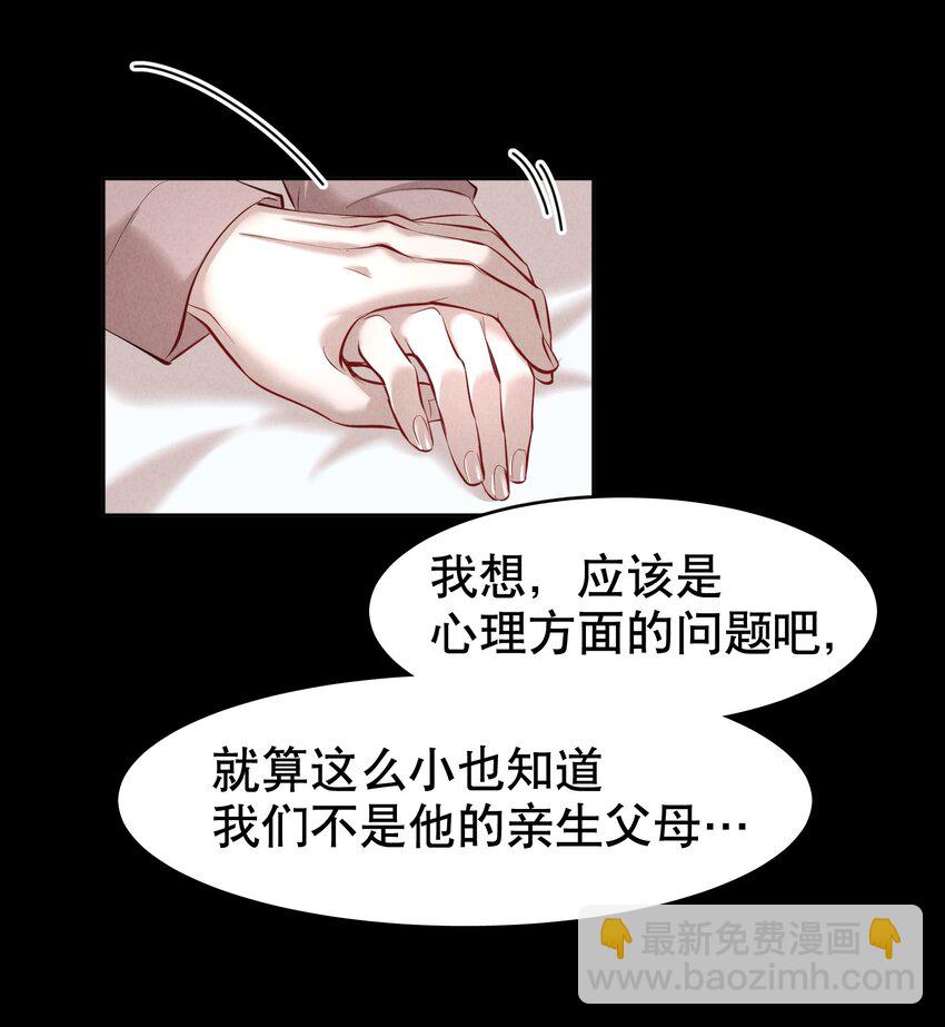 第16章 熊孩子（二）-第18话