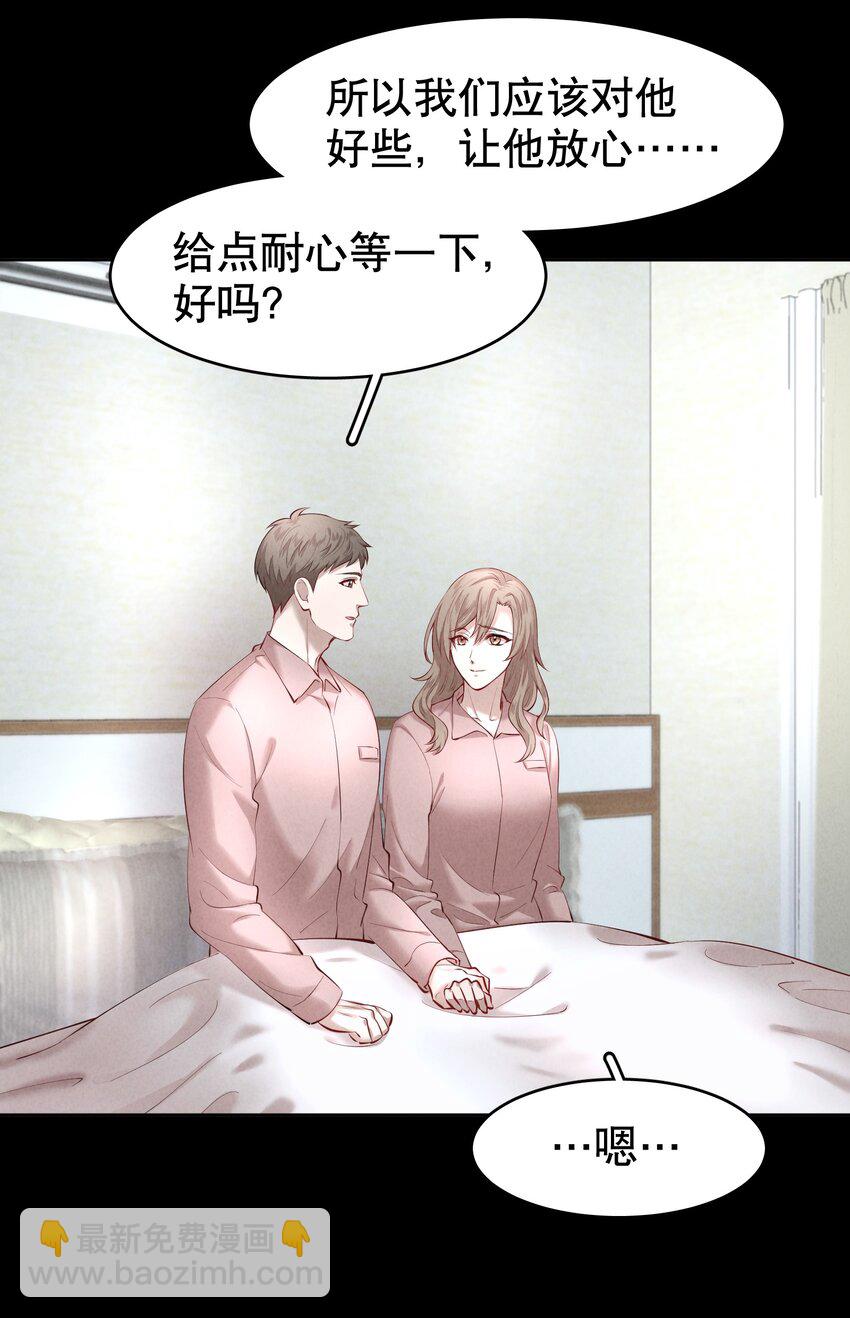 第16章 熊孩子（二）-第18话