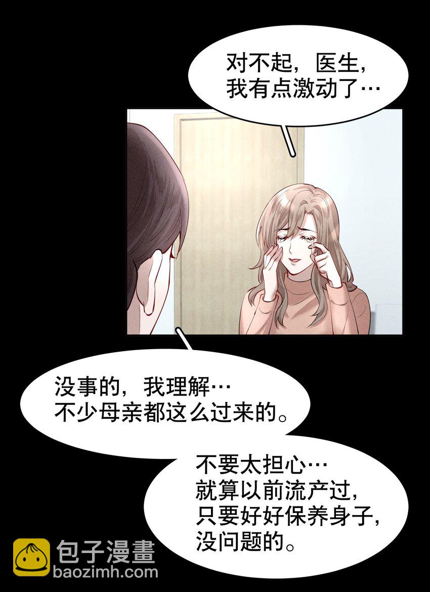 第16章 熊孩子（二）-第18话