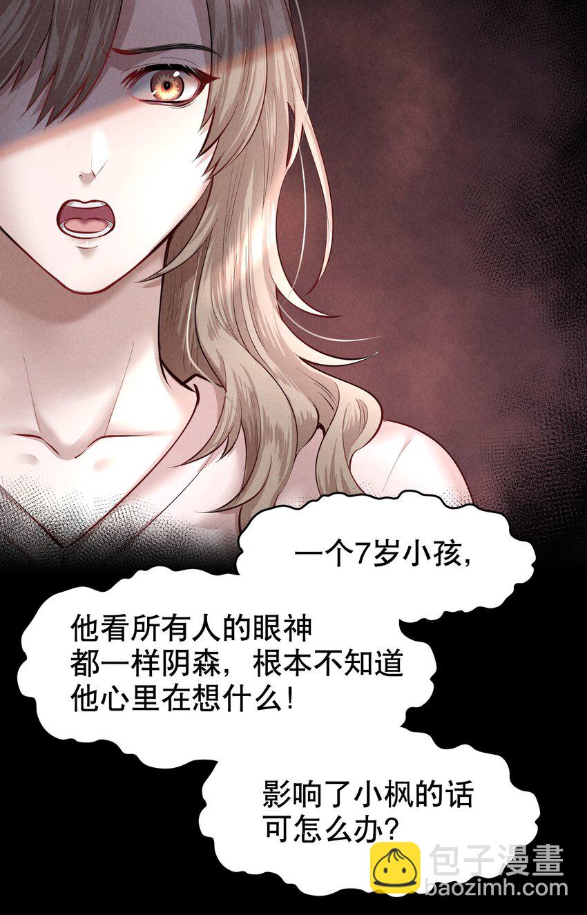 第16章 熊孩子（二）-第18话